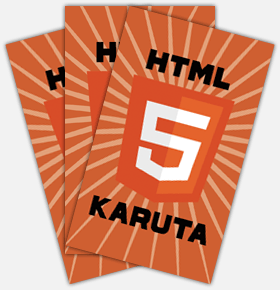 HTML5KARUTA初級セットのイメージ画像