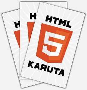 HTML5KARUTA中級セットのイメージ画像
