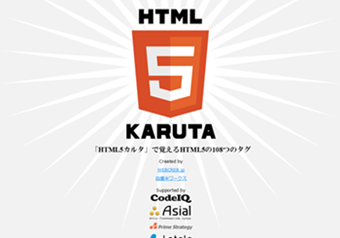 HTML5KARUTA